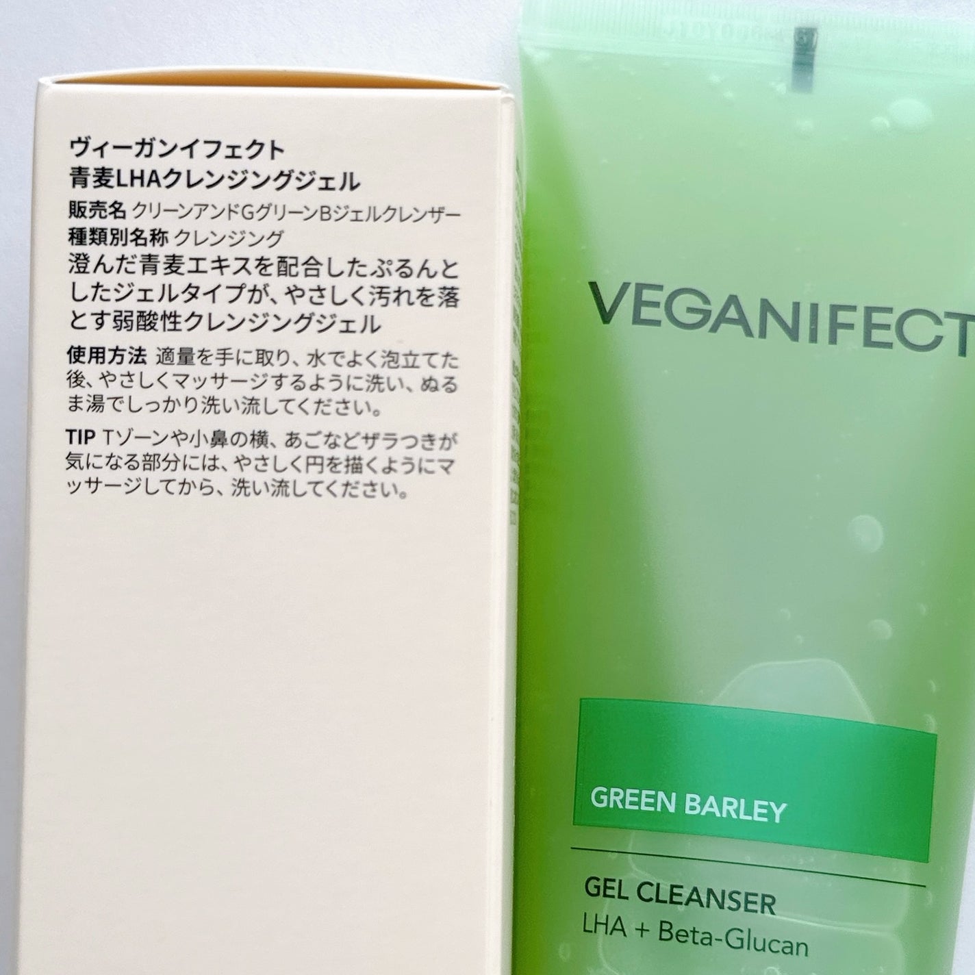 青麦クレンジングジェル /Veganifect/クレンジングジェルを使ったクチコミ(2枚目)