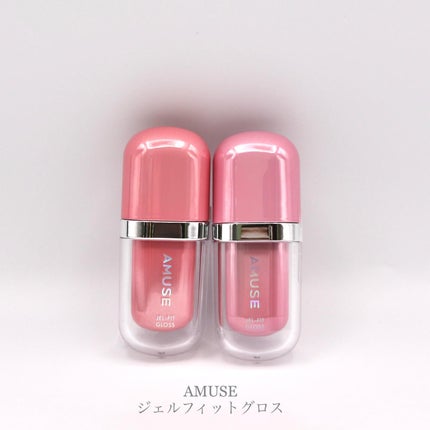 ジェルフィットグロス/AMUSE/リップグロスを使ったクチコミ(1枚目)