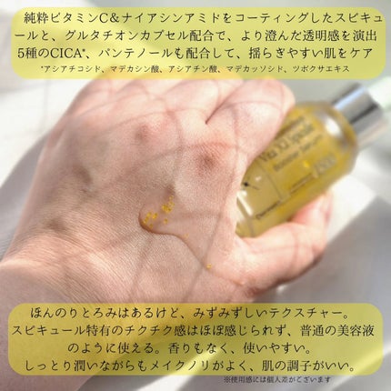 ダーメラ ルミショット・Wビタセラム/Dermela/美容液を使ったクチコミ(3枚目)