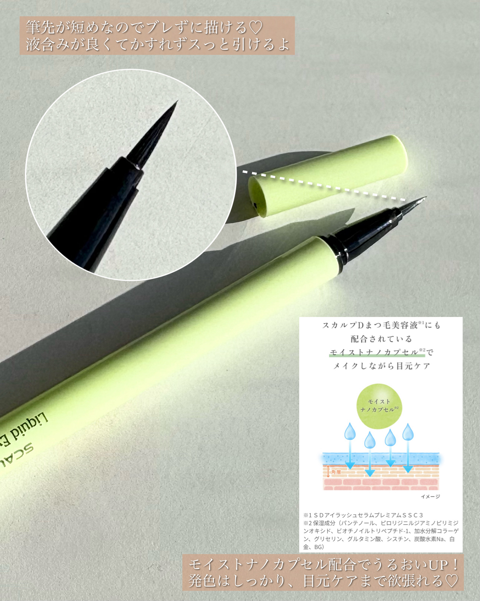 スカルプD アイライナー/アンファー(スカルプD)/リキッドアイライナーを使ったクチコミ（3枚目）