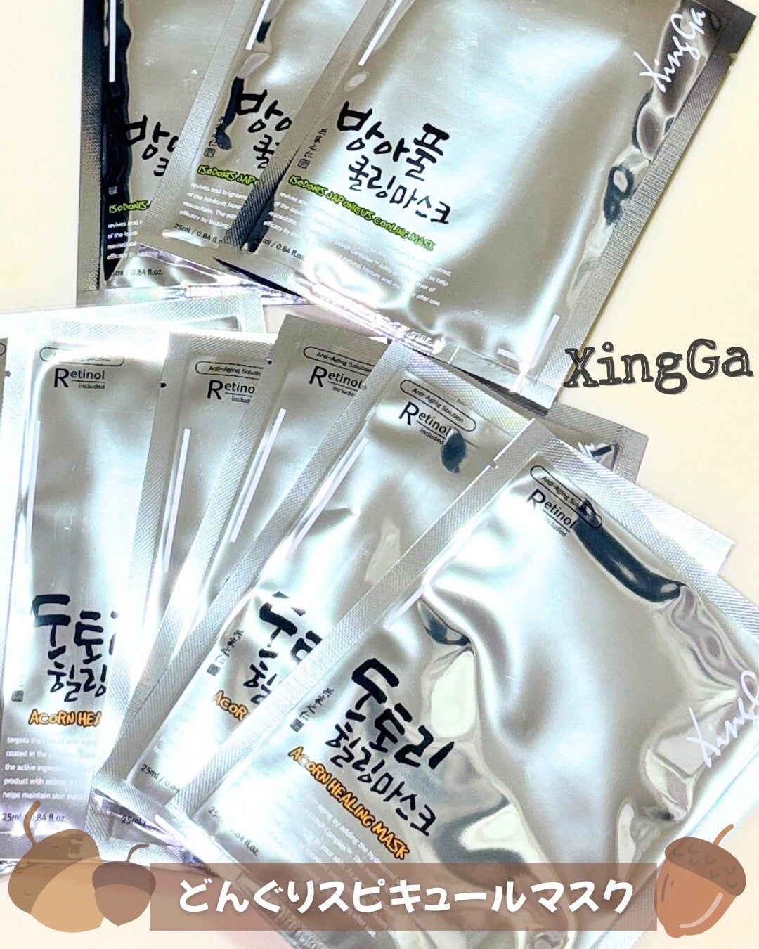 どんぐりスピキュールマスク/Xingga/その他スキンケアを使ったクチコミ(1枚目)