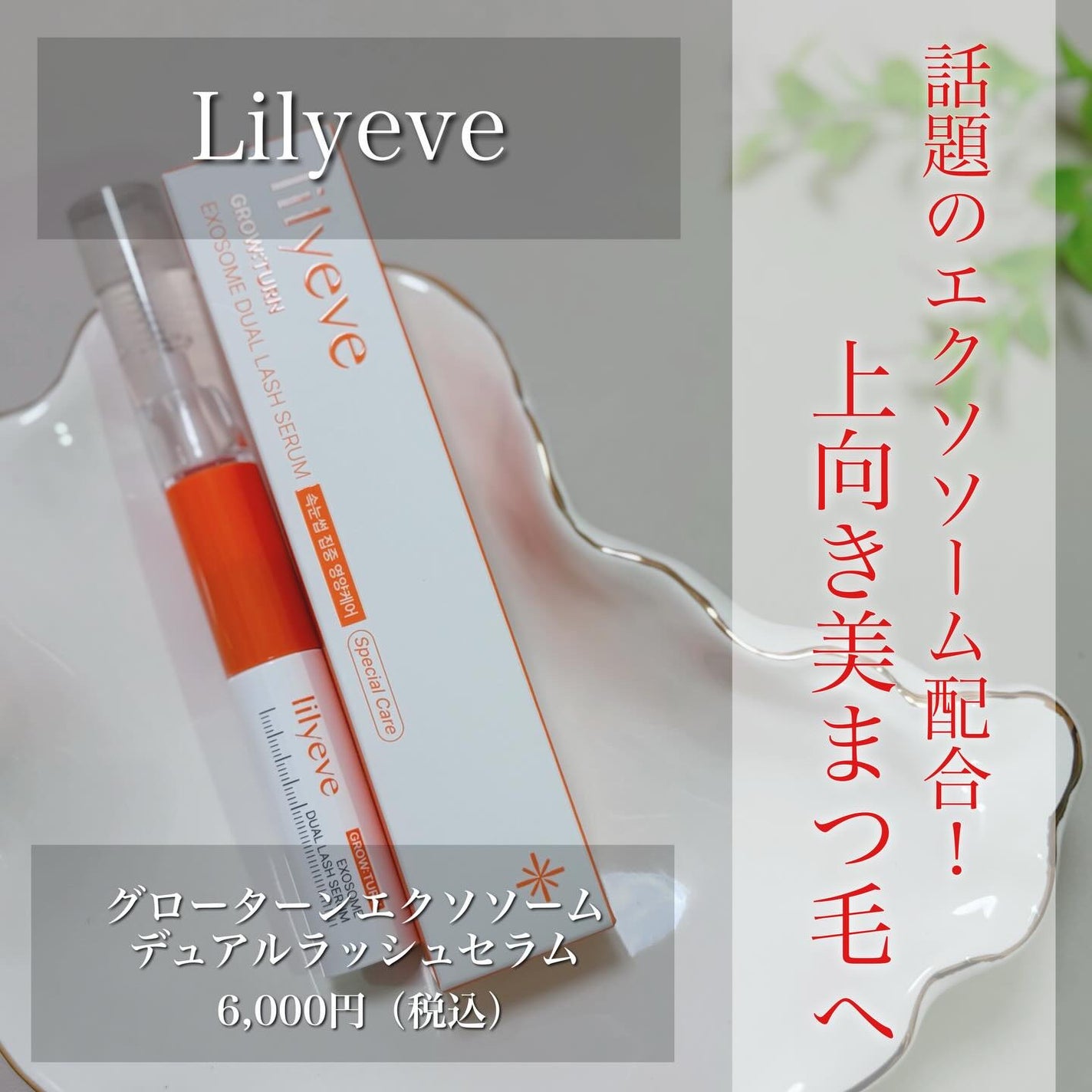 LuLuð on LIPS ã.lilyeveã°ããŒã¿ãŒã³ãšã¯ãœãœãŒã ãã¥ã¢ã«ã©ãã·ã¥ã»ã©ã ..ãïŒ1æç®ïŒ