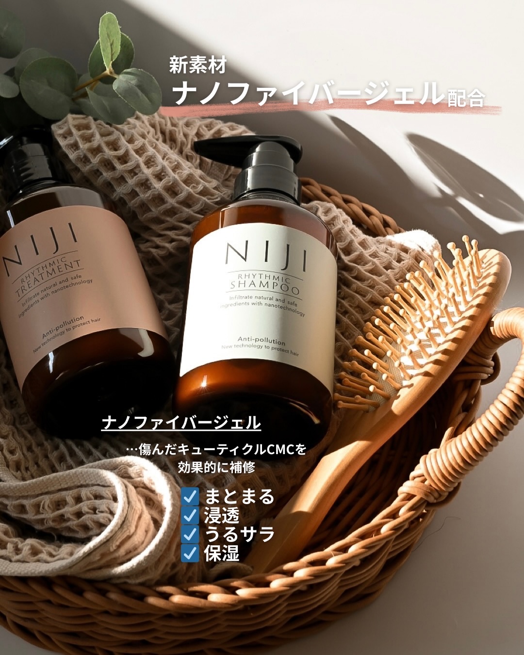 NIJI＜ニジ＞リズミック シャンプー/トリートメント/NIJI RHYTHMIC/市販シャンプーを使ったクチコミ（2枚目）