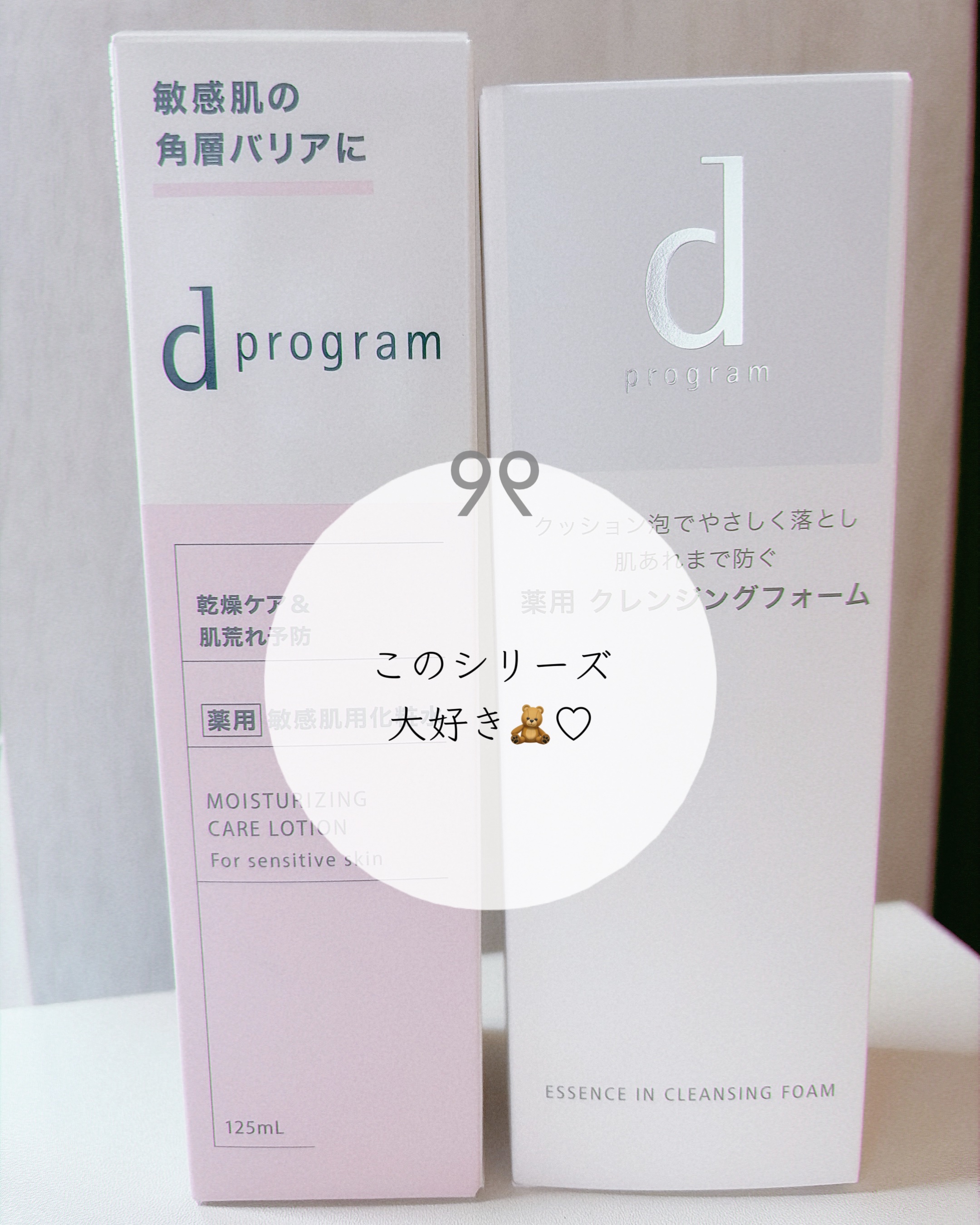 d　プログラム　モイストケア　ローション　EX　/d プログラム/化粧水を使ったクチコミ（1枚目）