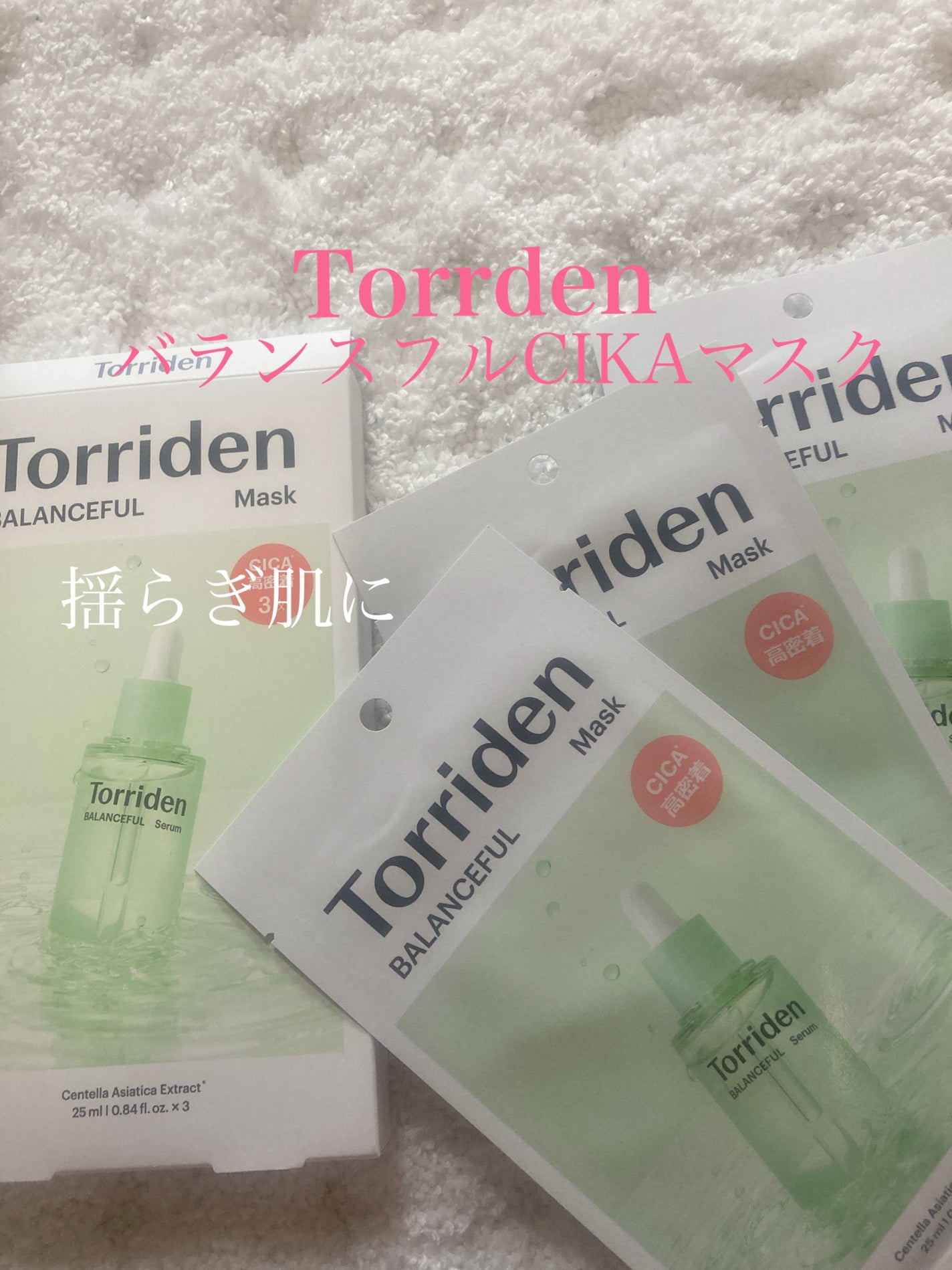 バランスフル シカマスク/Torriden/シートマスク・パックを使ったクチコミ(1枚目)