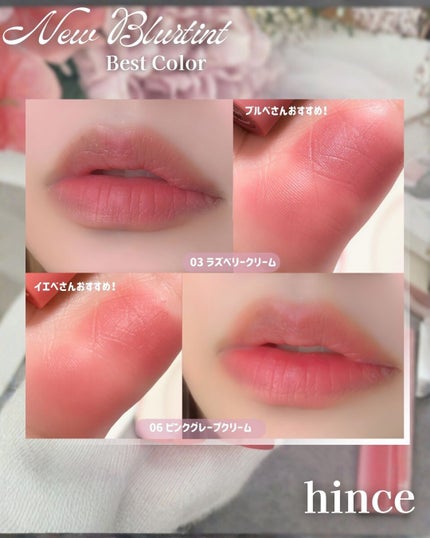 ニュー・ブラーティント/hince/リップティントを使ったクチコミ(4枚目)