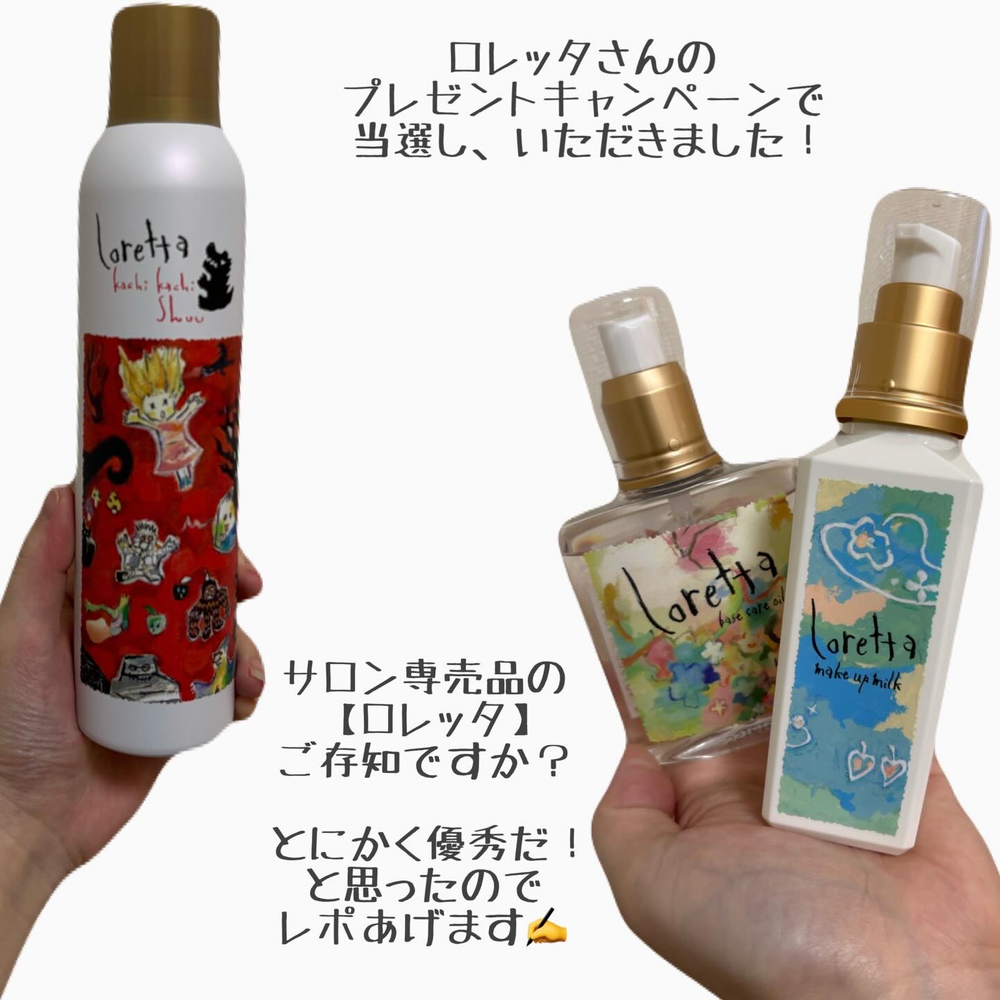 メイクアップミルク(ナチュラル)/ロレッタ/ヘアワックス・クリームを使ったクチコミ（2枚目）