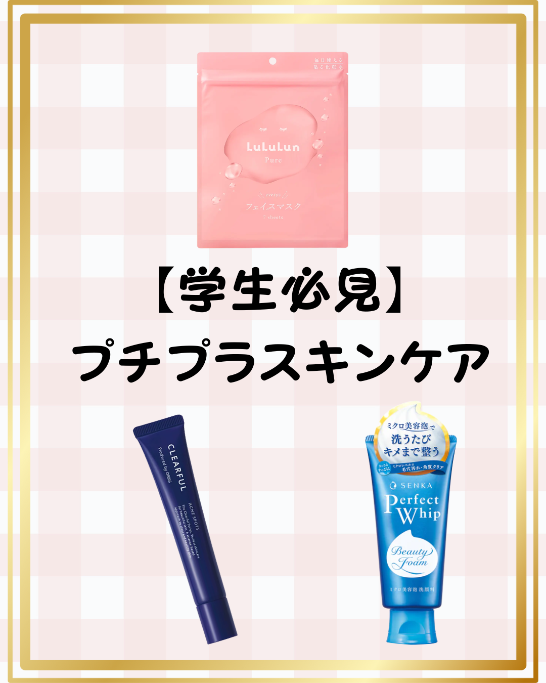 ルルルンピュア エブリーズ/ルルルン/シートマスク・パックを使ったクチコミ（1枚目）