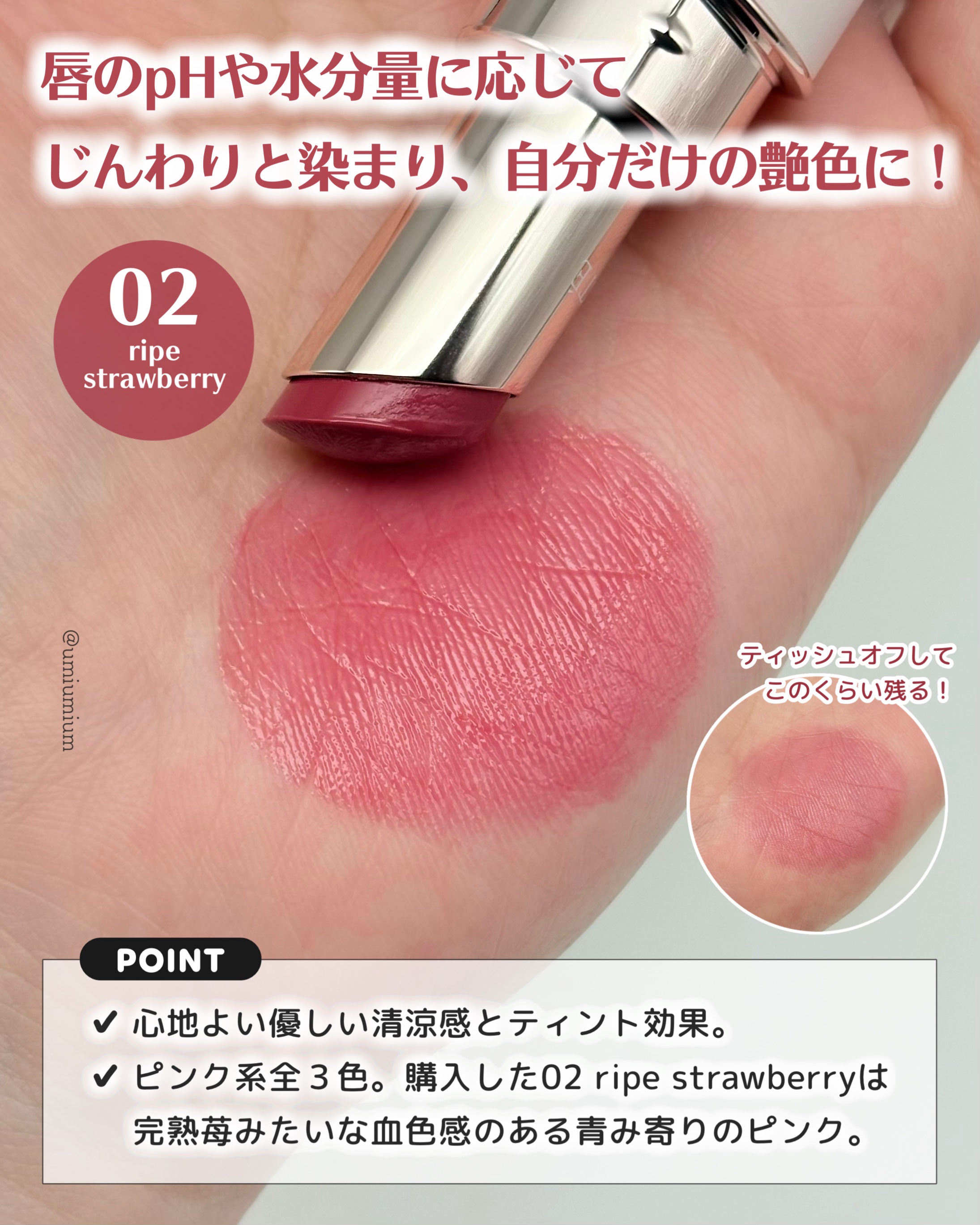 ルージュデコルテ ティント＆プランプ/DECORTÉ/リップティントを使ったクチコミ（3枚目）