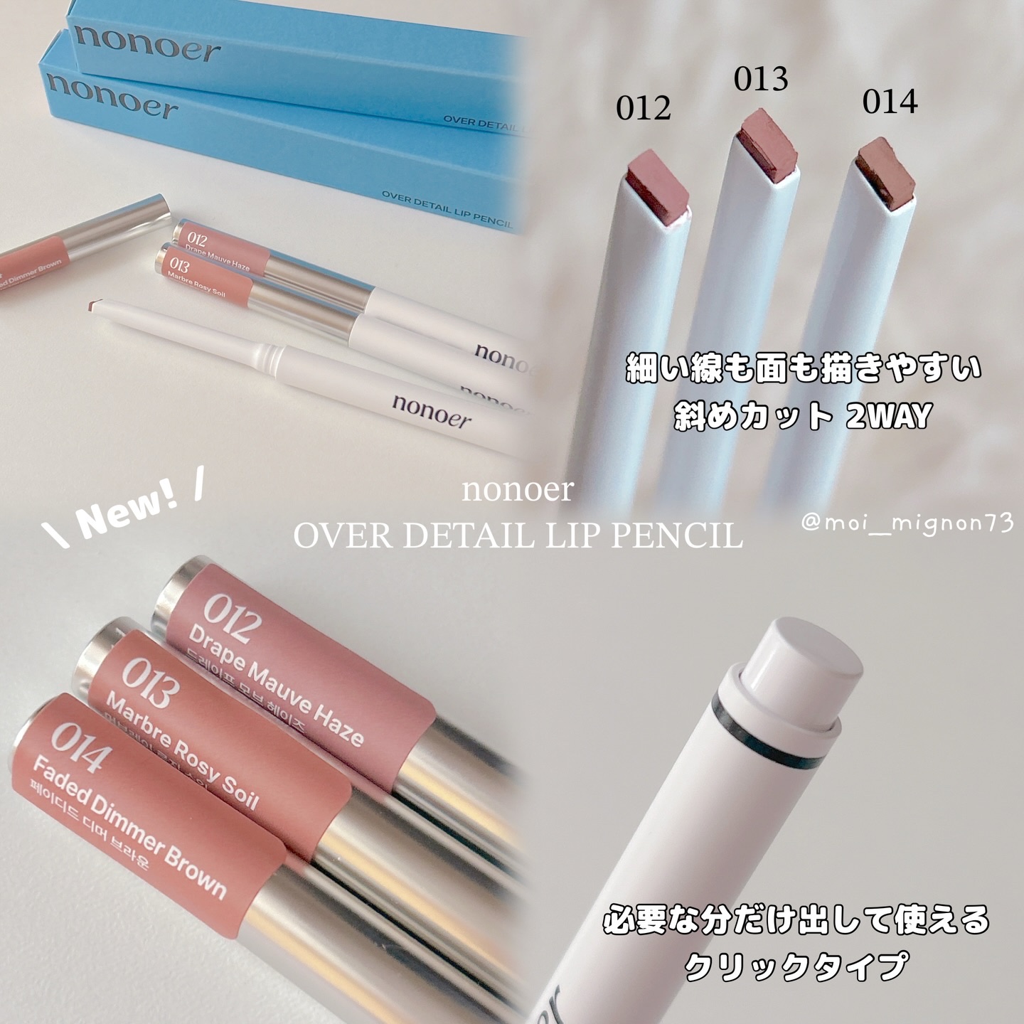 オーバーディテールリップペンシル/nonoer/リップライナーを使ったクチコミ（2枚目）