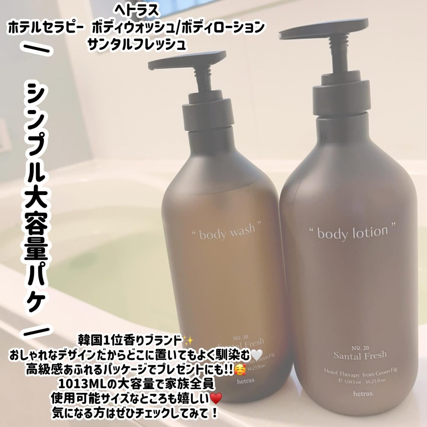 ヘトラス ボディーローション/hetras/その他スキンケアを使ったクチコミ(4枚目)