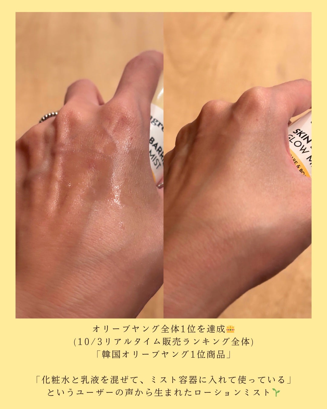 オングリディエンツ スキンバリアグローミスト/Ongredients/ミスト状化粧水を使ったクチコミ(2枚目)