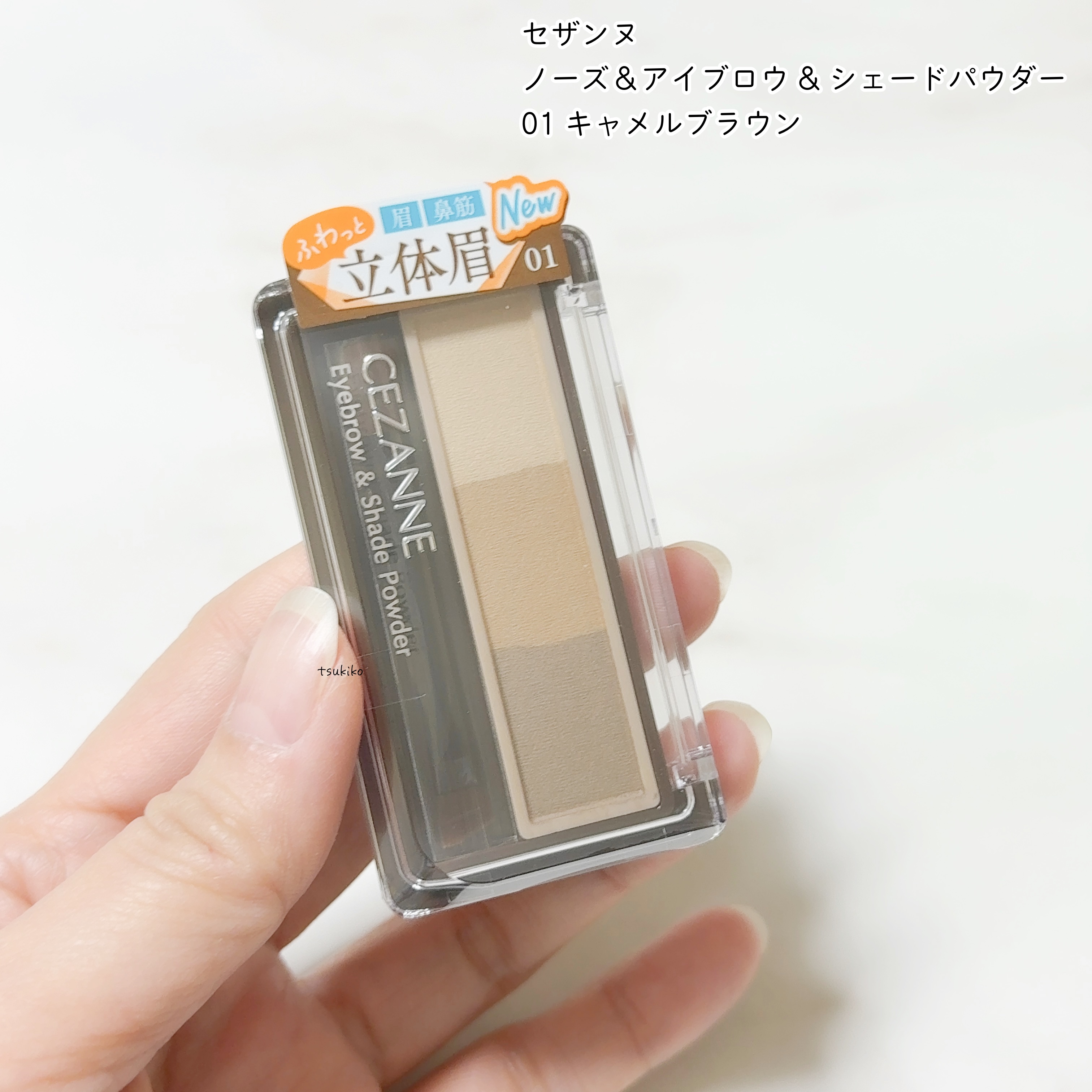 アイブロウ&シェードパウダー/CEZANNE/パウダーアイブロウを使ったクチコミ（2枚目）