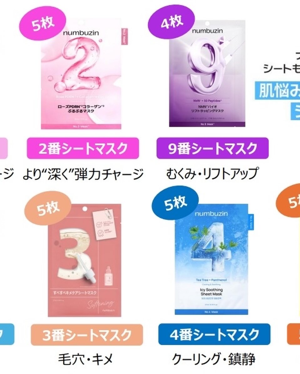 3番 すべすべキメケアシートマスク/numbuzin/シートマスク・パックを使ったクチコミ（3枚目）