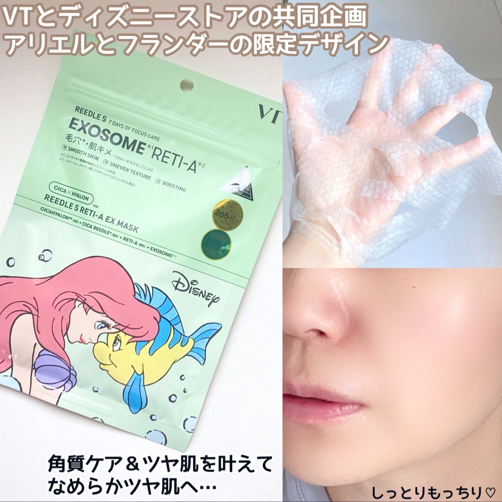 シカレチA セブンデイズマスク/VT/シートマスク・パックを使ったクチコミ（2枚目）