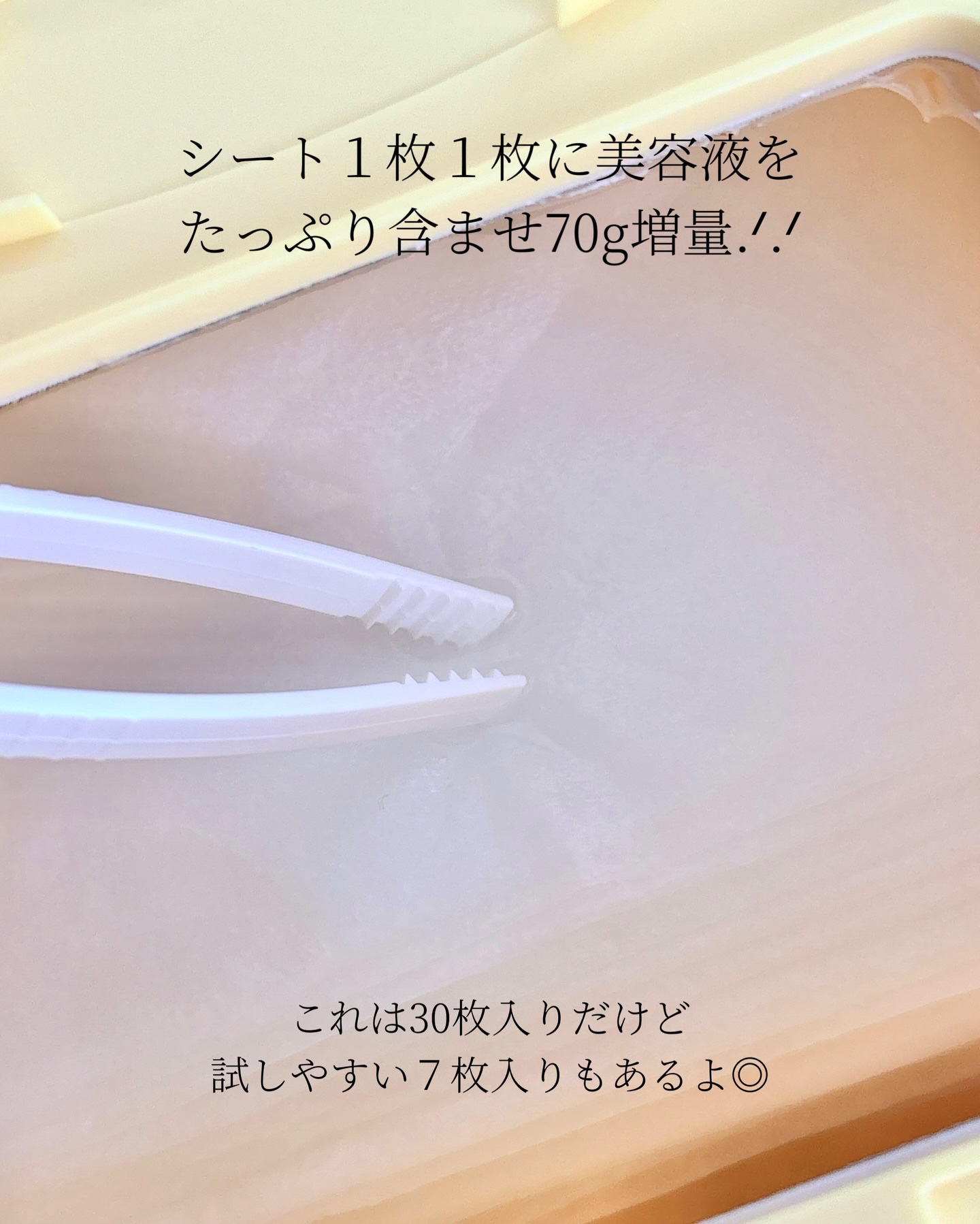 プランプハニー デイリーアクアセラムマスク V1/ByUR/シートマスク・パックを使ったクチコミ（3枚目）