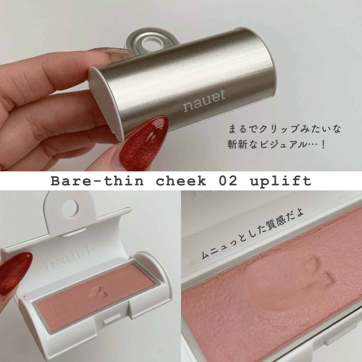 ベアシンスティック/nauet/口紅を使ったクチコミ（2枚目）