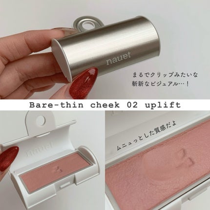 ベアシンスティック/nauet/口紅を使ったクチコミ(2枚目)