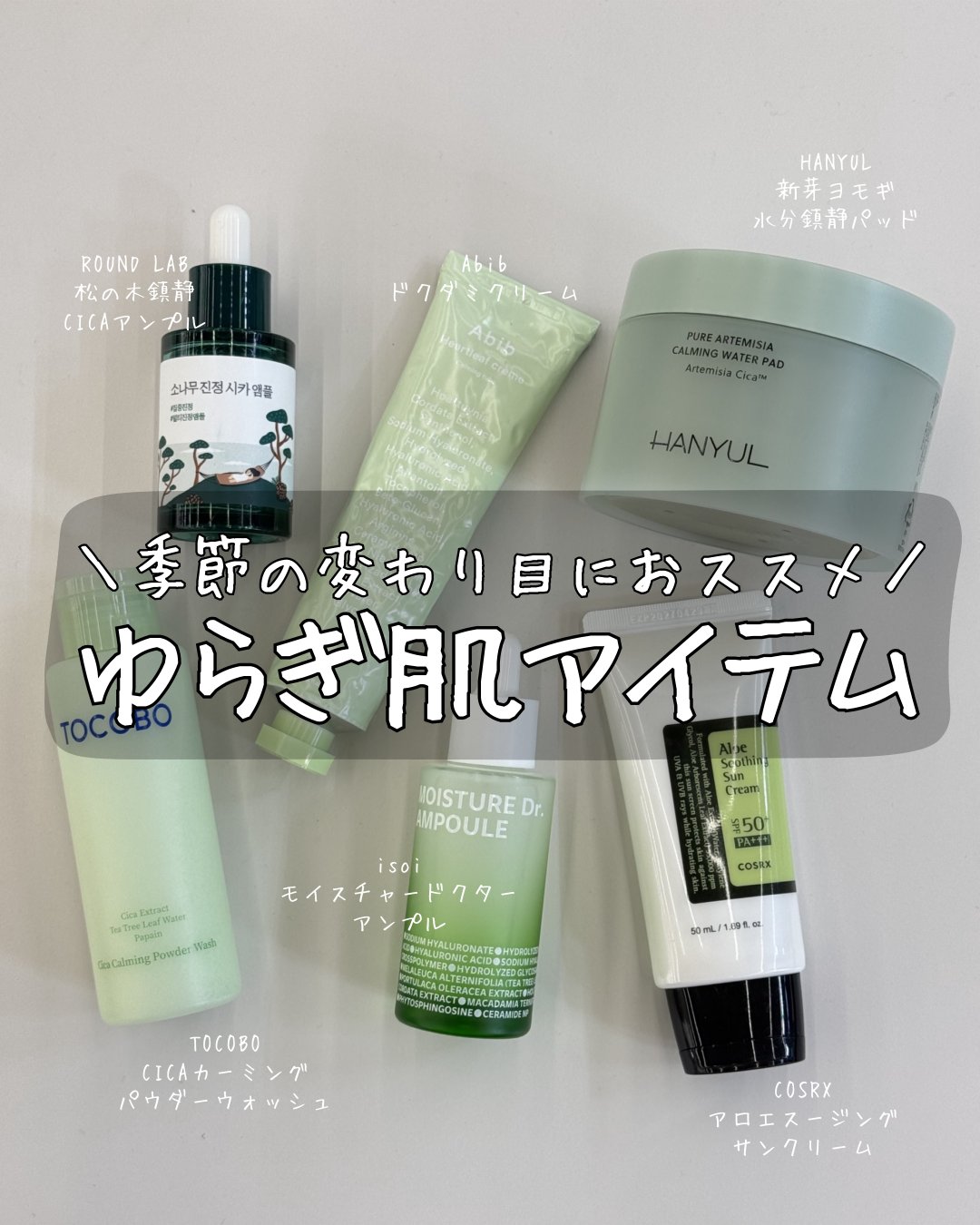 松の木鎮静シカアンプル/ROUND LAB/美容液を使ったクチコミ（1枚目）