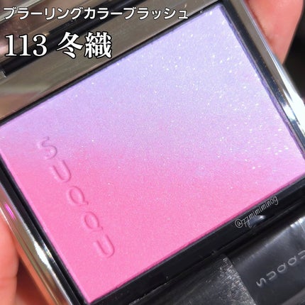 シグニチャー カラー アイズ/SUQQU/アイシャドウパレットを使ったクチコミ(9枚目)