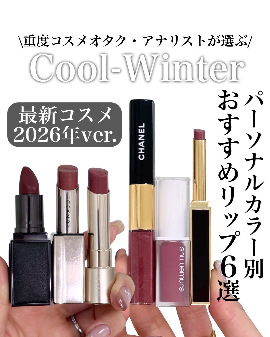 ル ルージュ デュオ ウルトラ トゥニュ/CHANEL/口紅を使ったクチコミ（1枚目）