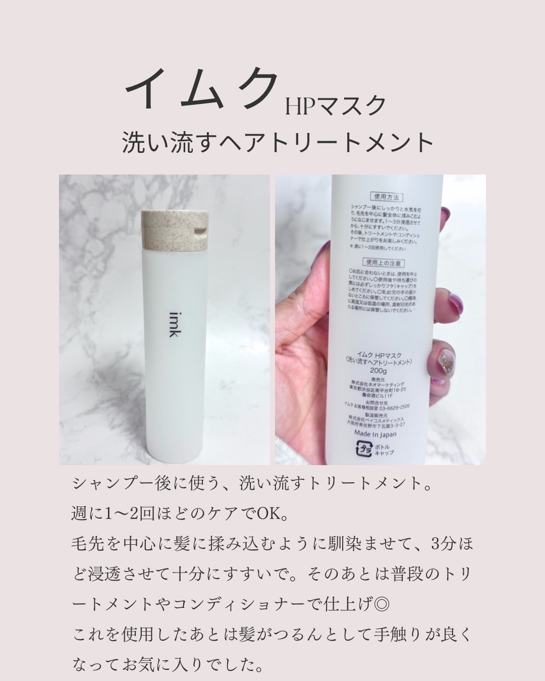 imkヘアピーリングマスク/imk/ヘアマスク・ヘアパックを使ったクチコミ（2枚目）