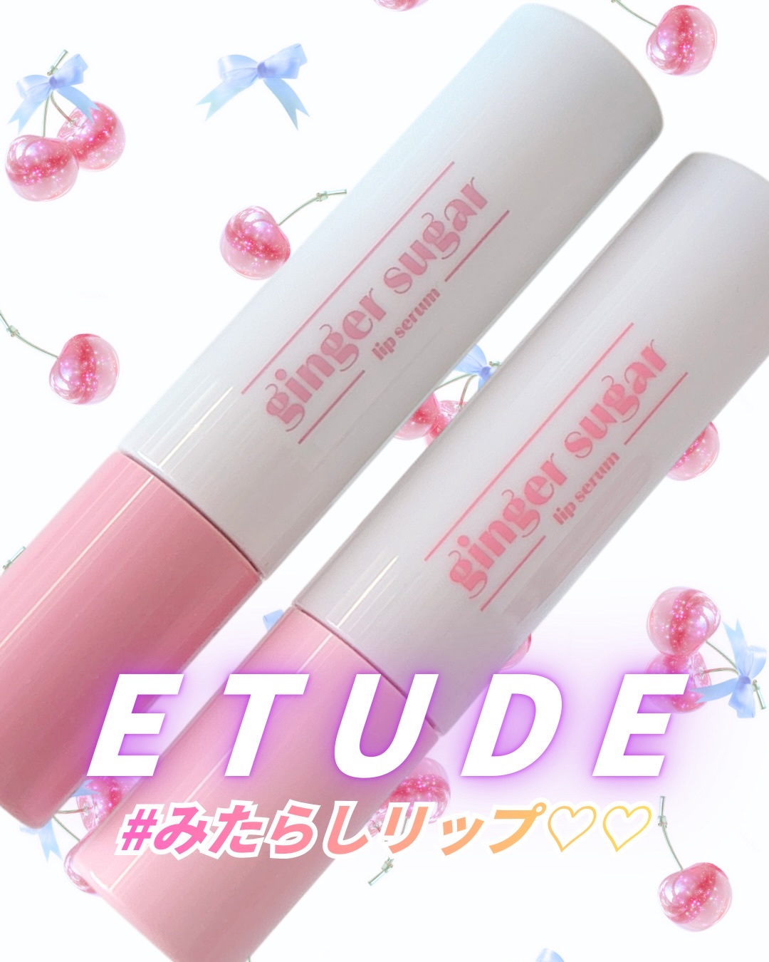 ジンジャーシュガーカラーリップセラム/ETUDE/リップグロスを使ったクチコミ（1枚目）