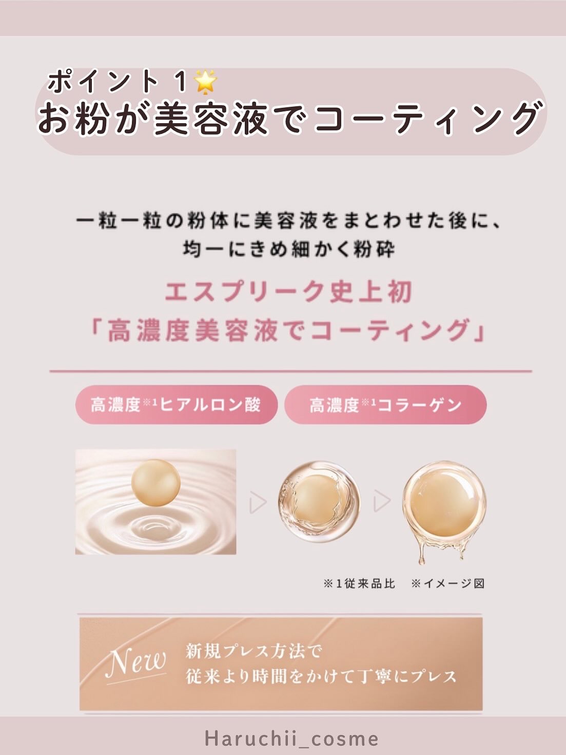 メルティセラム グロウパウダー ケース C/ESPRIQUE/パウダーファンデーションを使ったクチコミ（3枚目）