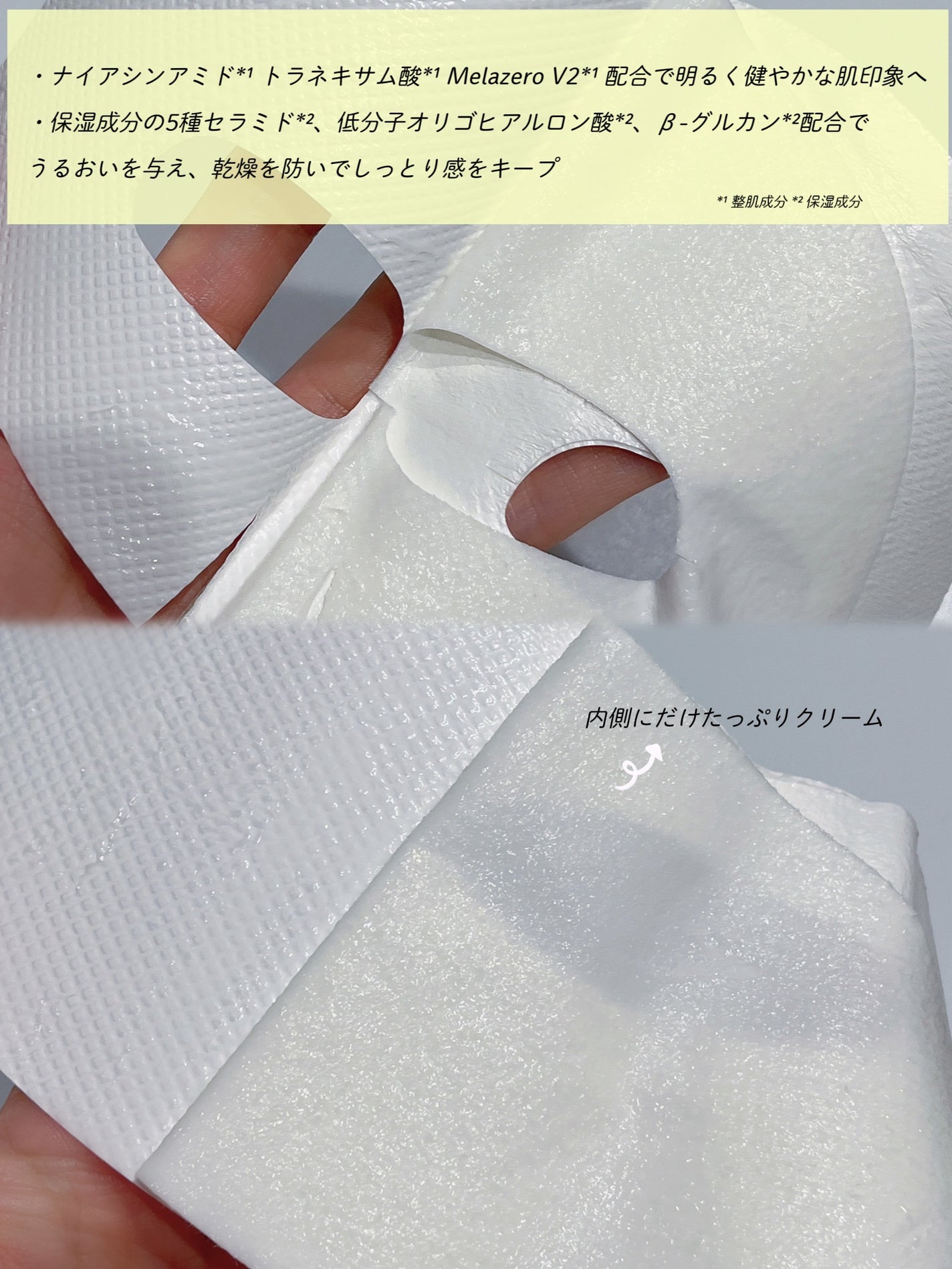 ポアブライトニングシミケアクリームラッピングパック/celimax/シートマスク・パックを使ったクチコミ(2枚目)