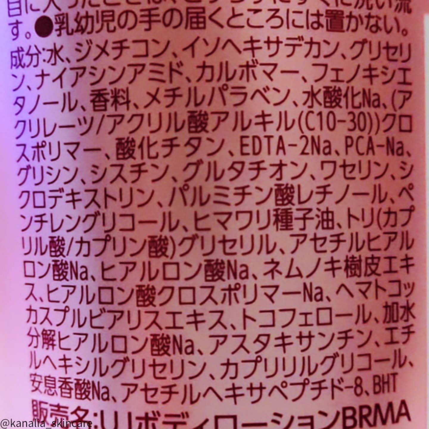 グルタヒア ボディローション ブライトニング/ヴァセリン/ボディローションを使ったクチコミ（3枚目）