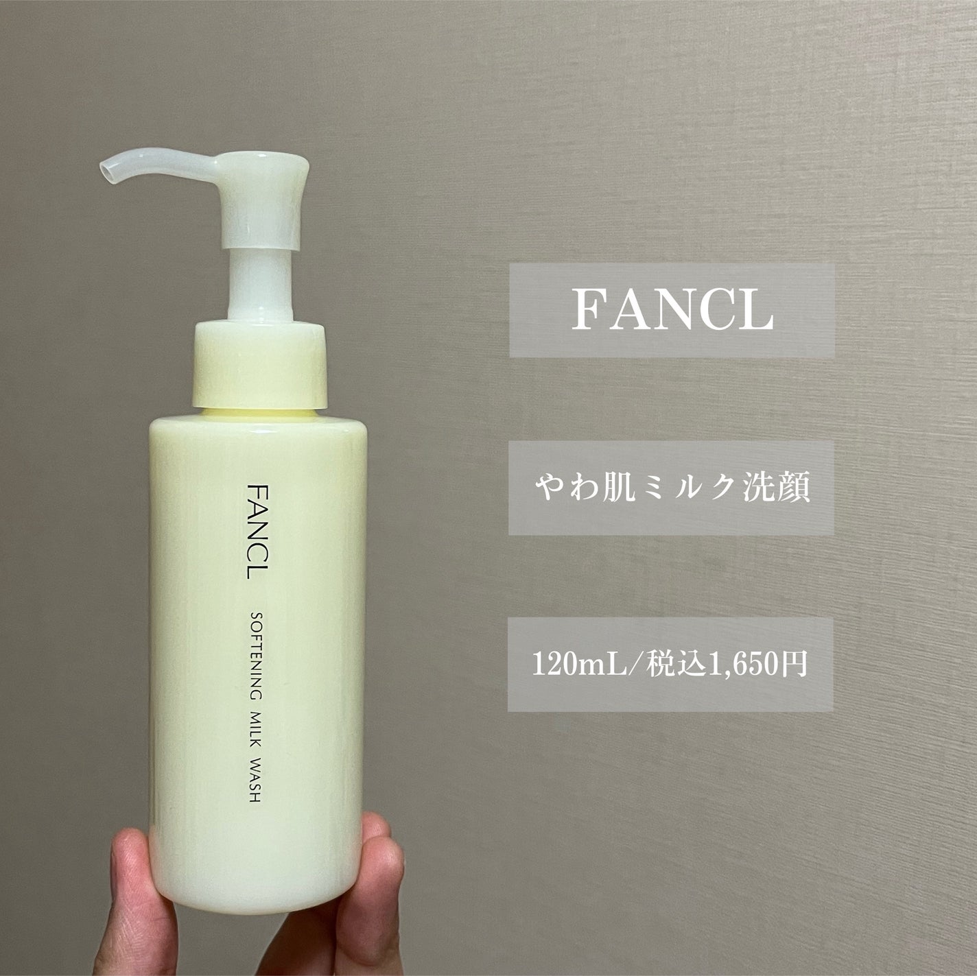 やわ肌ミルク洗顔/ファンケル/その他洗顔料を使ったクチコミ(2枚目)