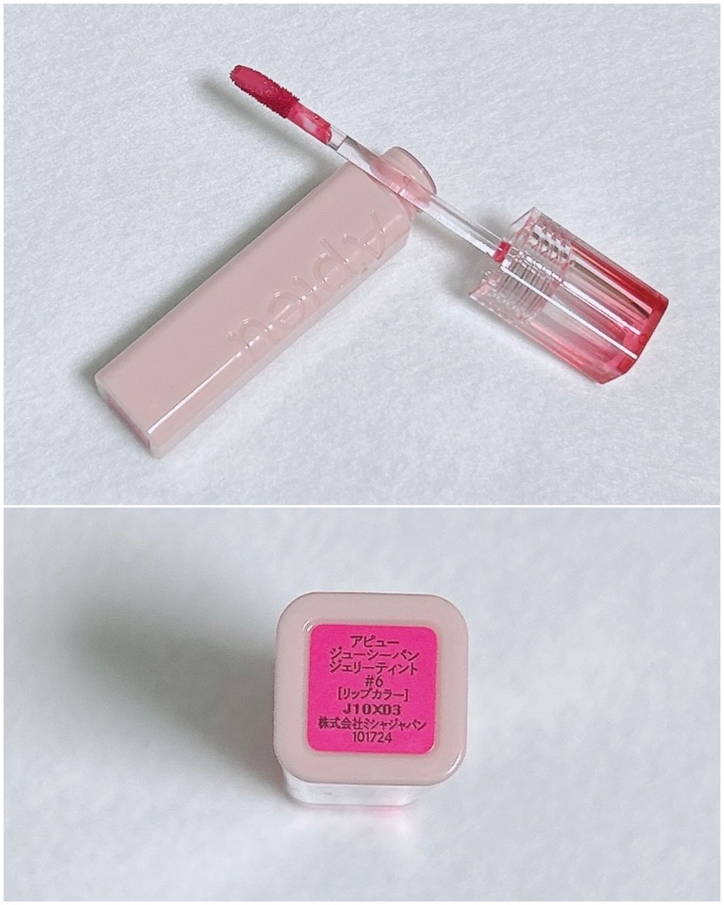 アピュー ジューシーパン ジェリーティント/A’pieu/リップティントを使ったクチコミ（3枚目）