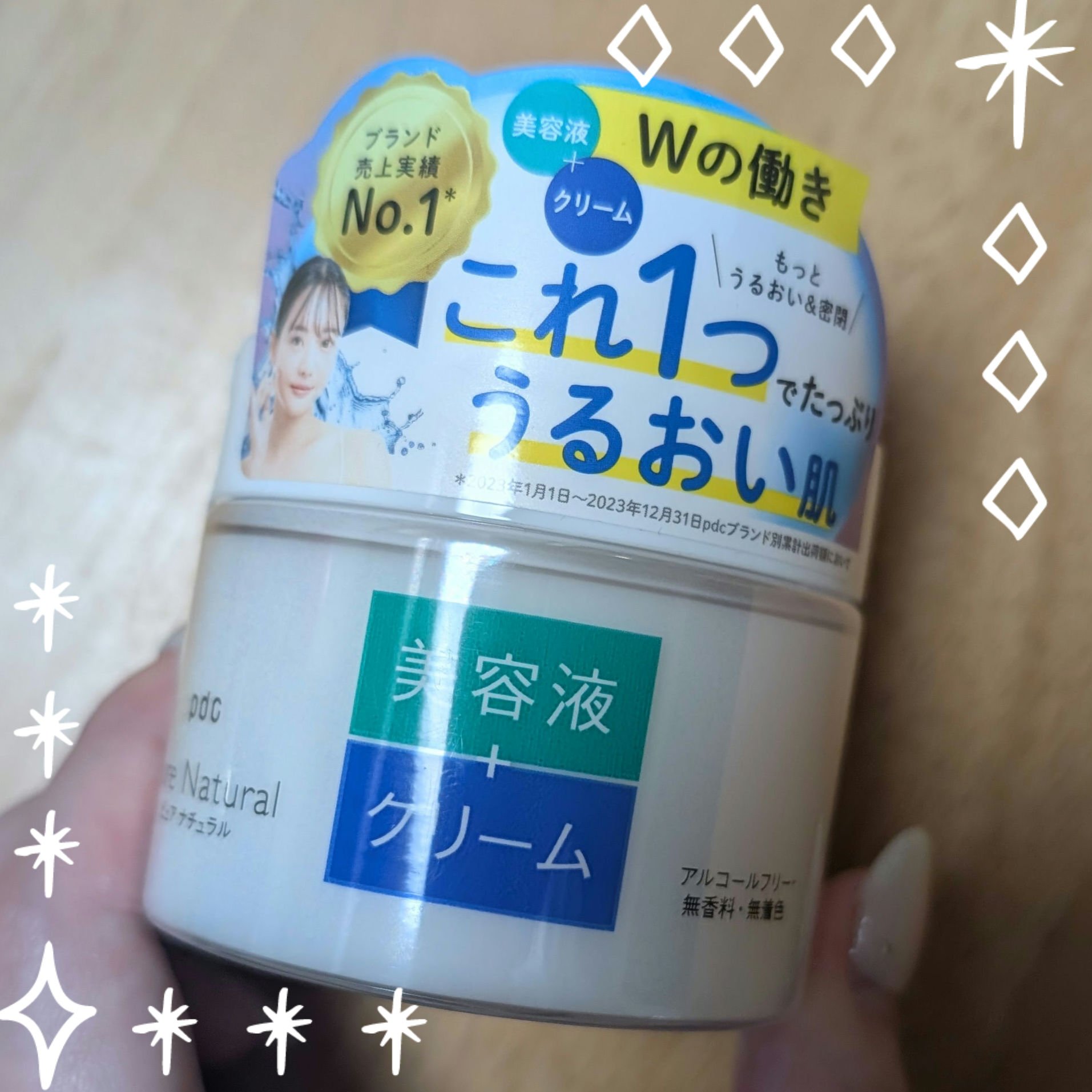 pdc ピュア ナチュラル クリームエッセンス モイストのクチコミ「クリームがなかったのでpdcピュア ナチュラル クリームエッセンス モイストを買って見ました😊.....」（1枚目）