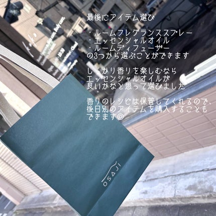 ルームフレグランス/OSAJI/ルームフレグランスを使ったクチコミ(8枚目)