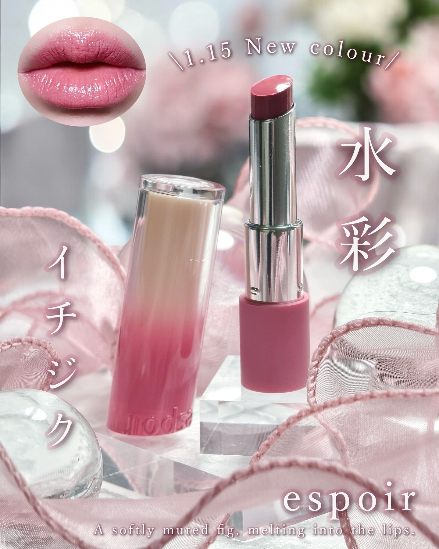 ノーウェアリップスティックバーミンググロー/espoir/口紅を使ったクチコミ（1枚目）