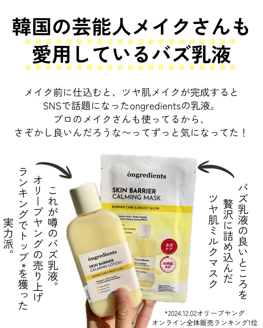 スキンバリアカーミングマスク/Ongredients/シートマスク・パックを使ったクチコミ（2枚目）