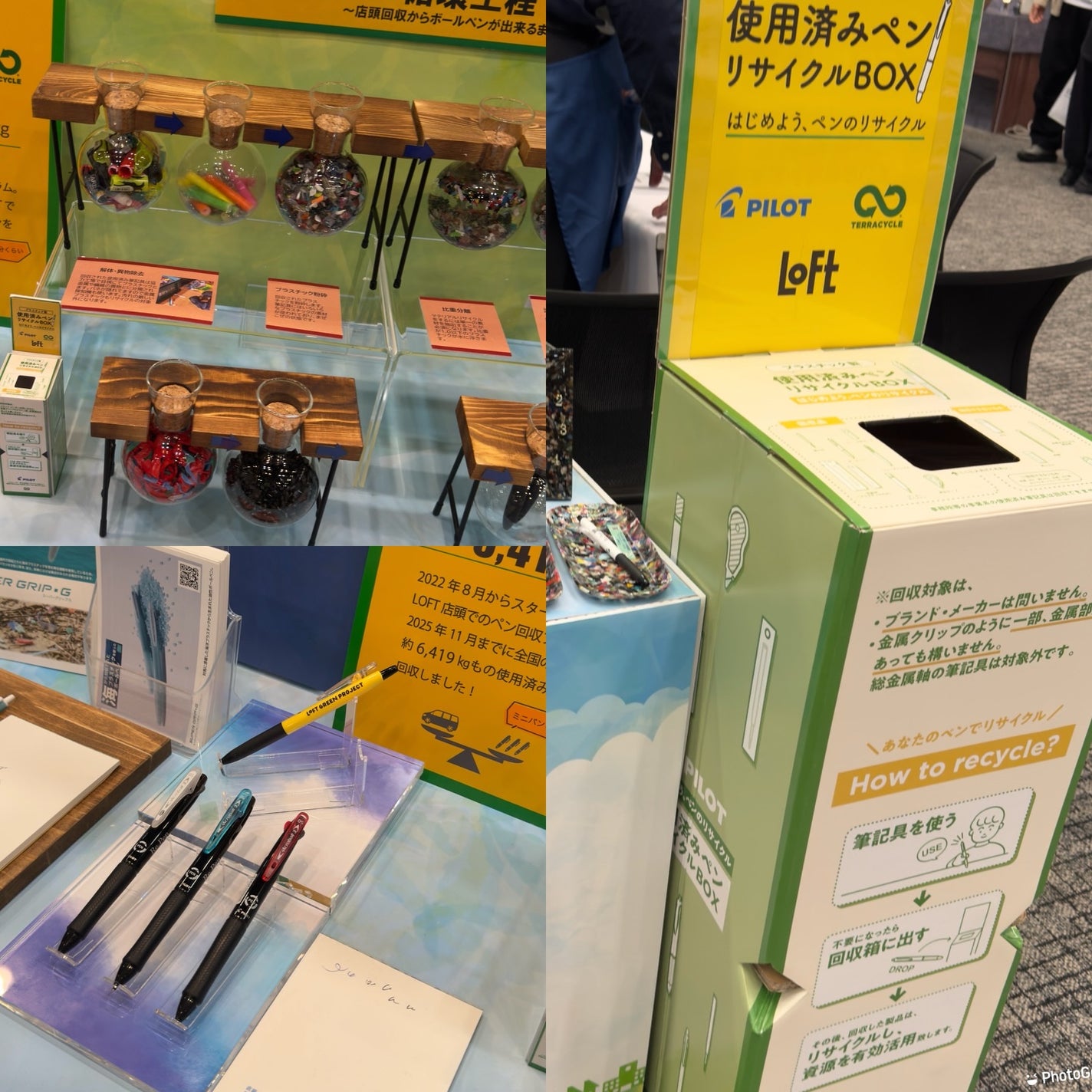 dakota on LIPS 「#LoftGreenProject 2026.01.13-20..」(5枚目)