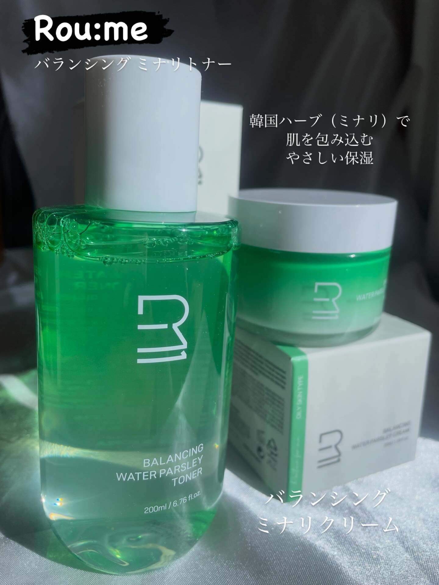 バランシング ミナリ フェイスクリーム/Roume/フェイスクリームを使ったクチコミ（1枚目）