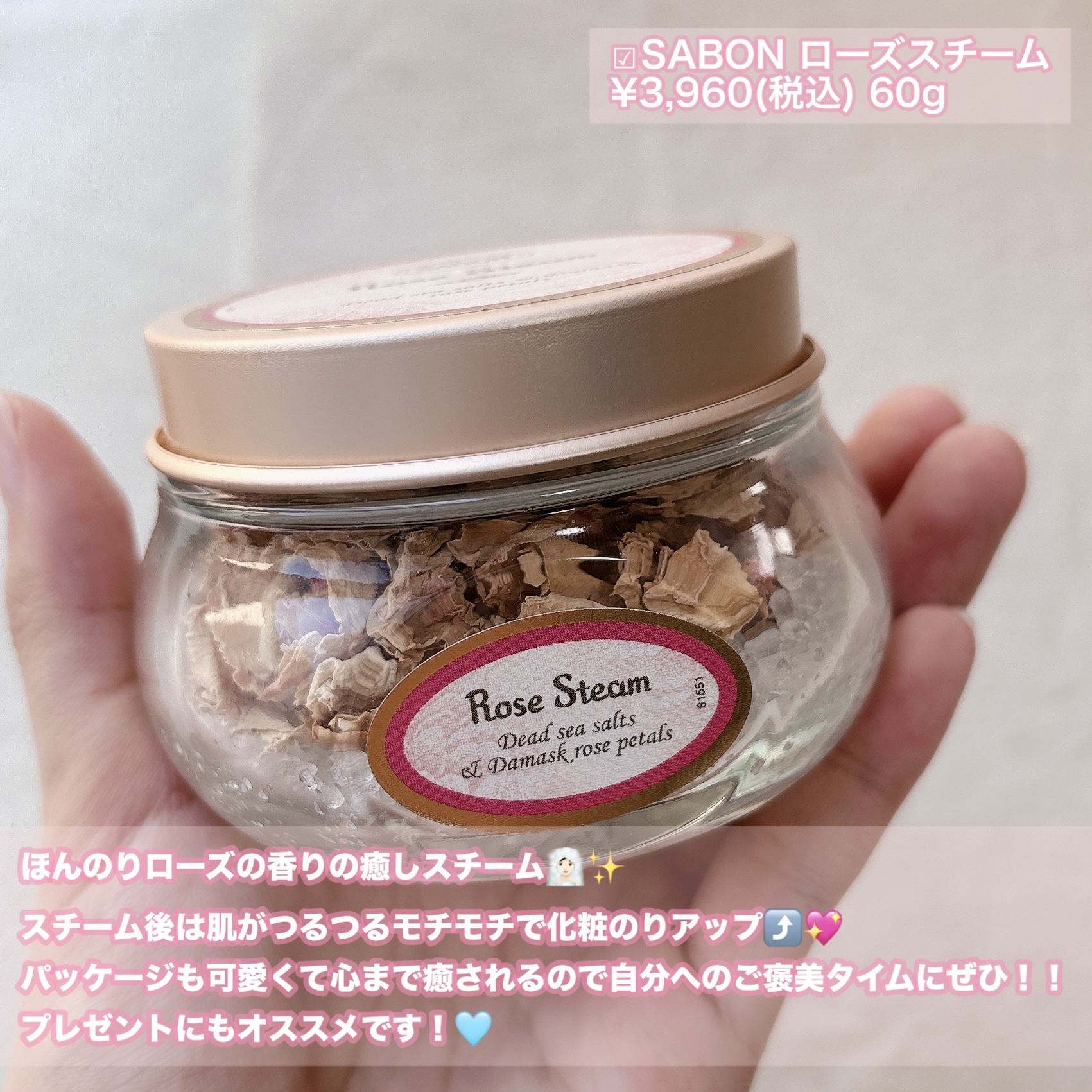 ローズスチーム/SABON/その他スキンケアを使ったクチコミ（2枚目）