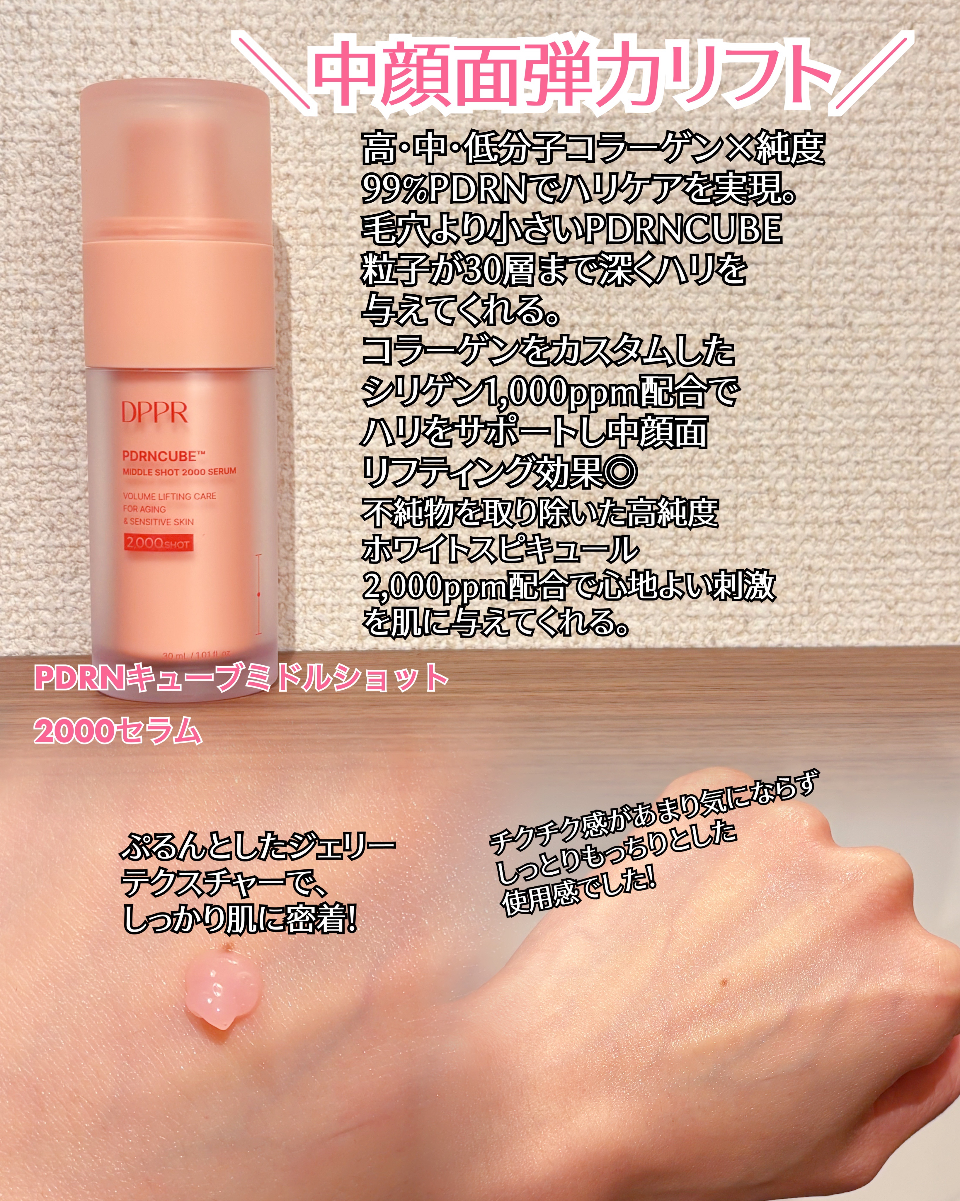 PDRNキューブクリーム/DPPR/フェイスクリームを使ったクチコミ（2枚目）