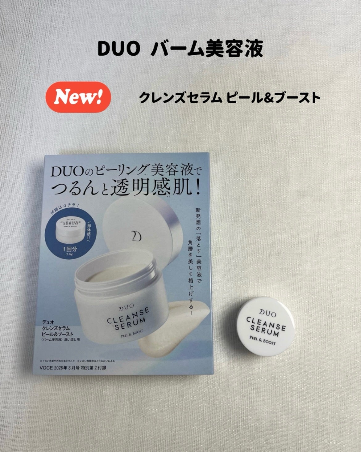 yuki♡ on LIPS 「VOCE3月号の付録は新作コスメだらけ✨肌が敏感だから、気に..」(4枚目)