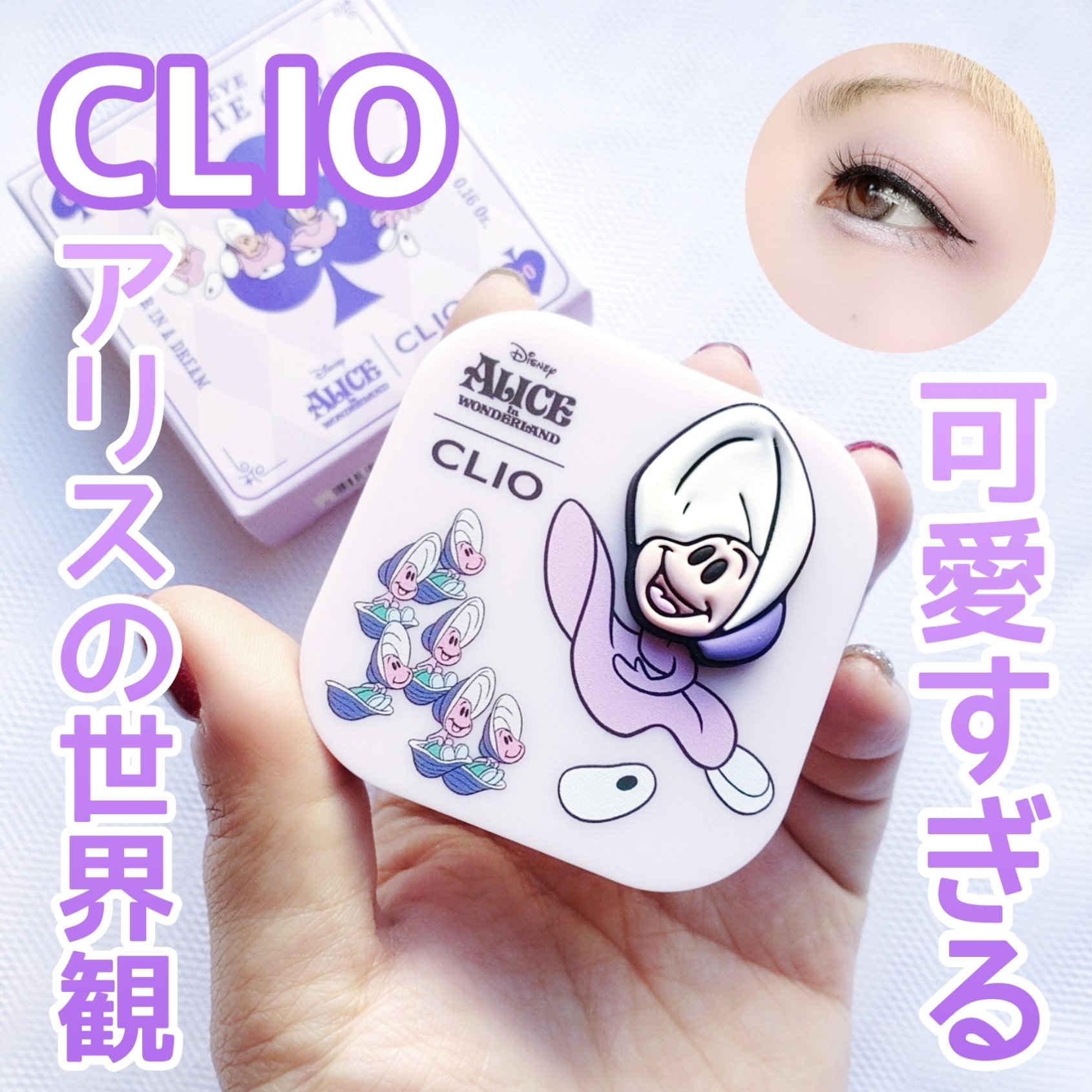 プロアイパレットキューブ 04 OYSTER IN A DREAM/CLIO/アイシャドウパレットを使ったクチコミ（1枚目）
