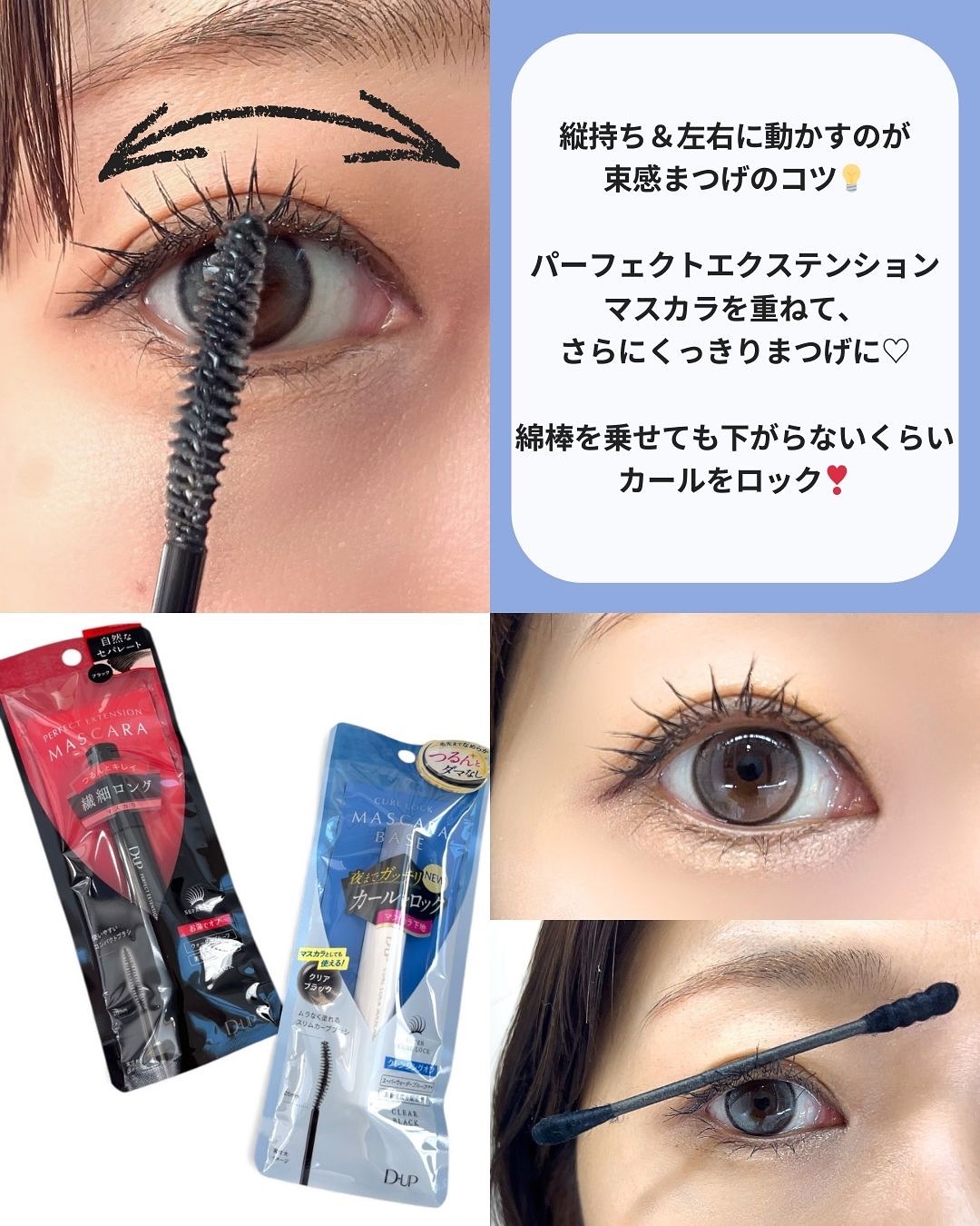カールロックマスカラベース N/D-UP/マスカラ下地を使ったクチコミ（3枚目）