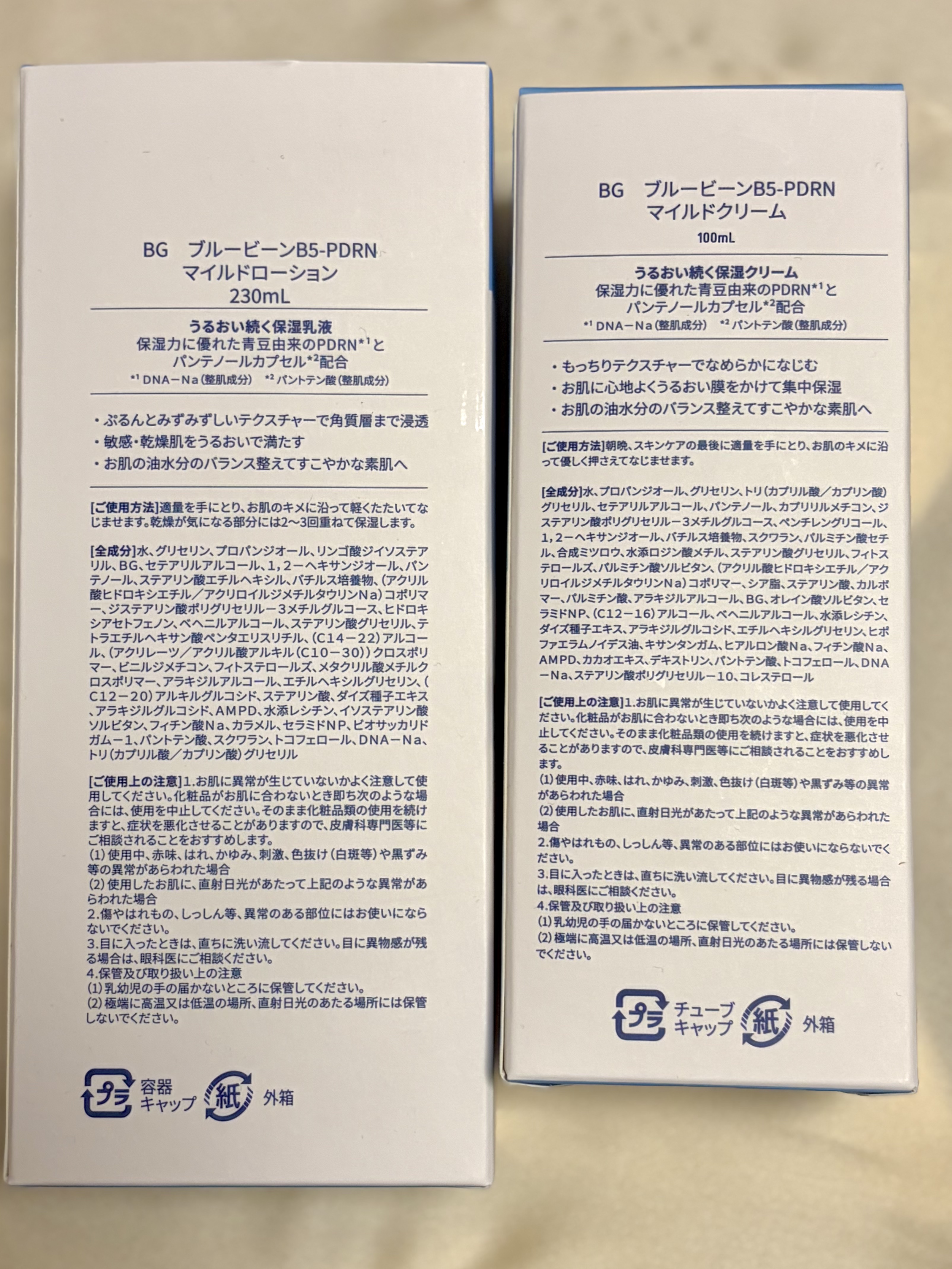ブルービーンB5-PDRN™マイルドクリーム/BRINGGREEN/フェイスクリームを使ったクチコミ（2枚目）
