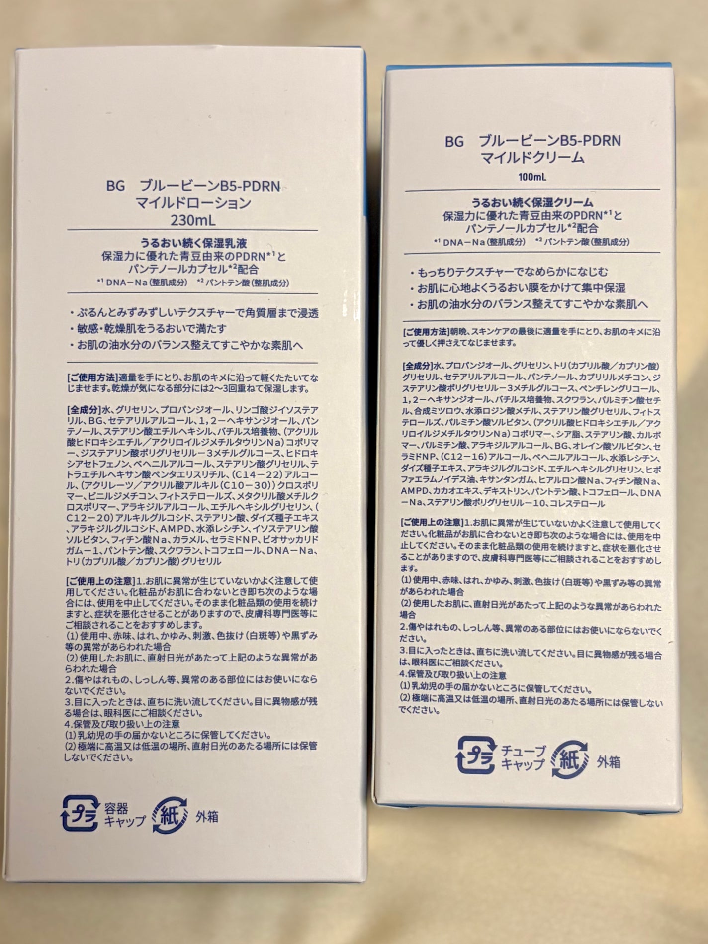 ブルービーンB5-PDRN™マイルドローション/BRINGGREEN/乳液を使ったクチコミ(2枚目)