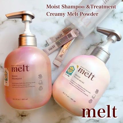 メルト モイストシャンプー/トリートメント/melt/市販シャンプーを使ったクチコミ(1枚目)