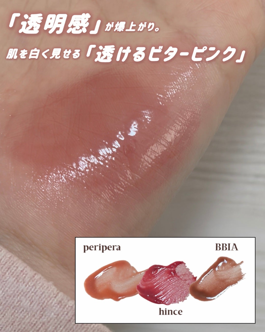 インク グラスティング リップ グロス/PERIPERA/リップグロスを使ったクチコミ(1枚目)