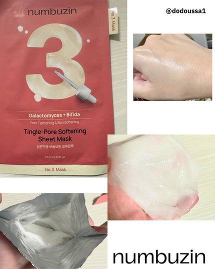 3番 すべすべキメケアシートマスク/numbuzin/シートマスク・パックを使ったクチコミ(2枚目)