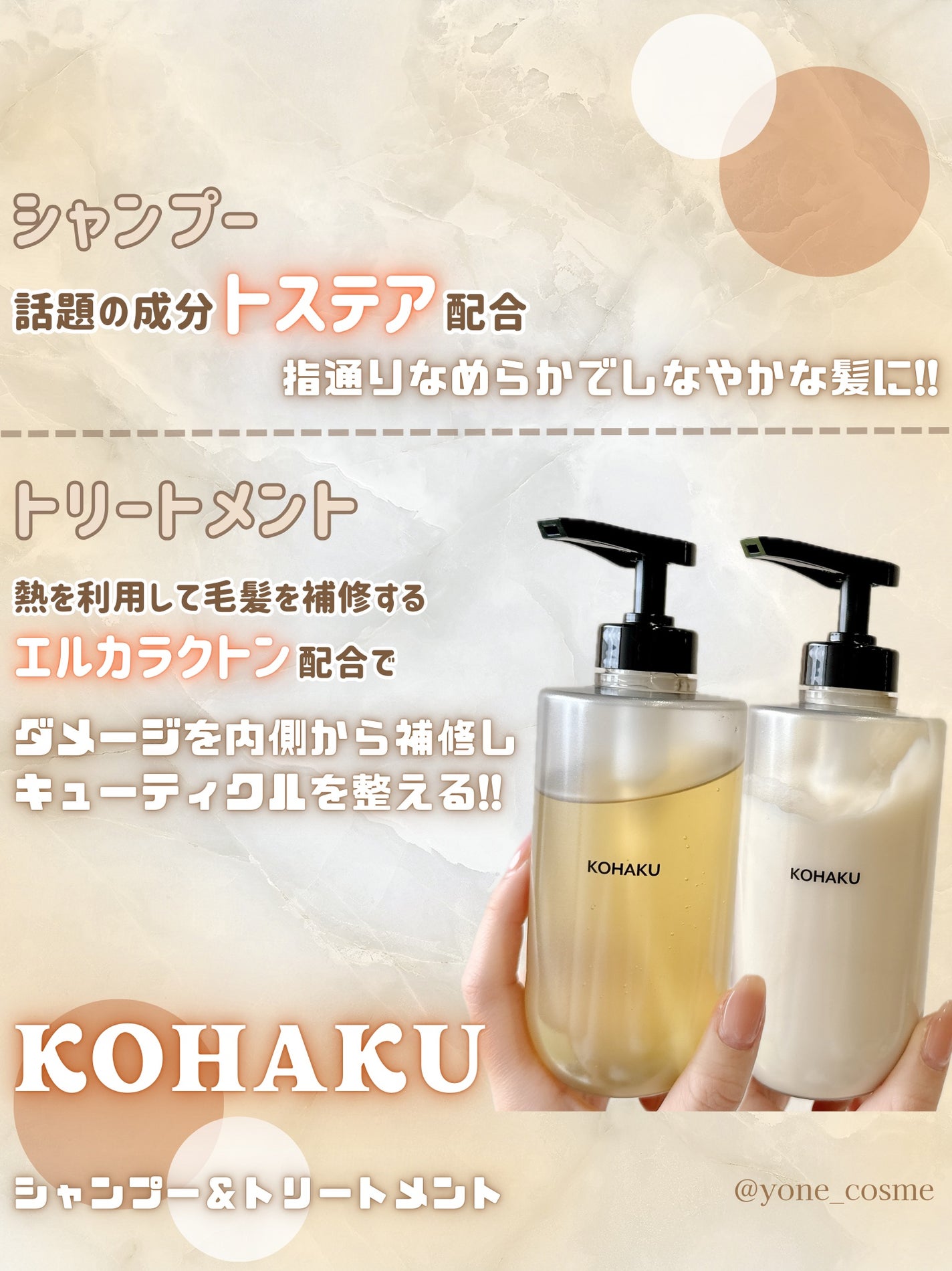 KOHAKU シャンプー&トリートメント/KOHAKU/市販シャンプーを使ったクチコミ(4枚目)