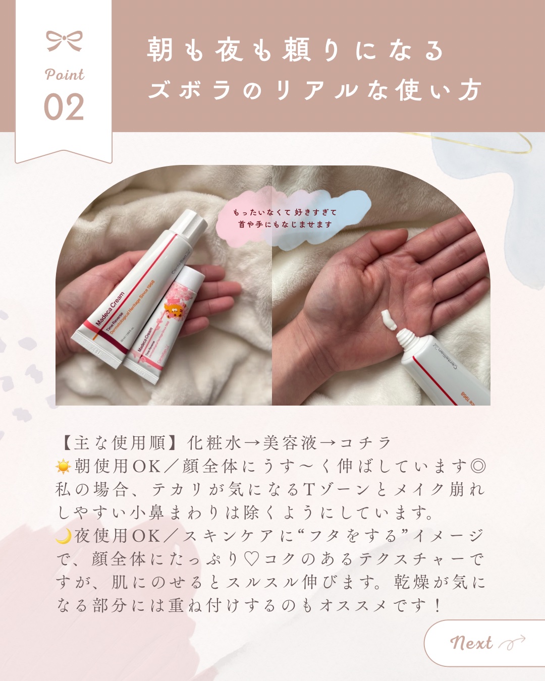 マデカクリームタイムリバース/センテリアン24/フェイスクリームを使ったクチコミ（3枚目）